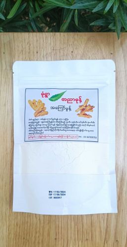 မုံရွာ အညာမုန့်_အကြော်မှုန့် 