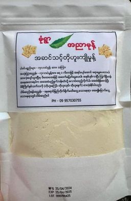 မုံရွာ အညာမုန့်_တို့ဟူးကြော်မှုန့်  