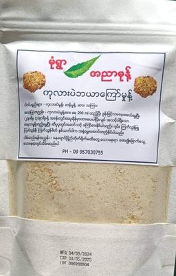 မုံရွာ အညာမုန့်_အကြော်မှုန့် 