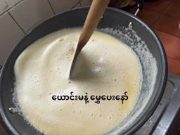 မုံရွာ အညာမုန့်_တို့ဟူးကြော်မှုန့်  