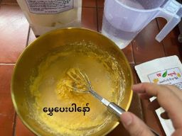 မုံရွာ အညာမုန့်_တို့ဟူးကြော်မှုန့်  