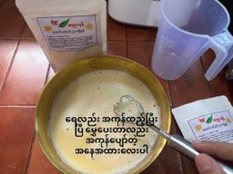 မုံရွာ အညာမုန့်_တို့ဟူးကြော်မှုန့်  