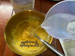 မုံရွာ အညာမုန့်_တို့ဟူးကြော်မှုန့်  