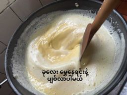 မုံရွာ အညာမုန့်_တို့ဟူးကြော်မှုန့်  