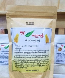 မုံရွာ အညာမုန့်_ပဲကတ်ကြော်