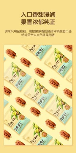 杭派 碧根果仁 500g | 精选优质大号碧根果；仅有3种配料；低温烘烤工艺，口感酥香脆俱全