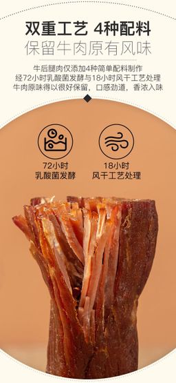 Member's Mark 风干牛肉（熏烧烤肉制品） 448g | 选用内蒙古草原优质牛种，牛后腿部位肉，真材实料 保留牛肉原味原香，口感劲道 仅4种配料