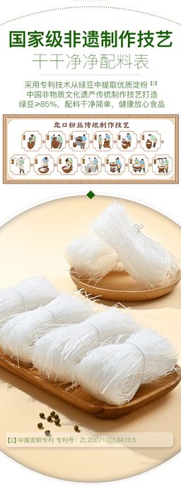 Member's Mark 精选龙口粉丝 1kg | 中国非物质文化遗产传统制作技艺，原料仅为优选东北绿豆和水，丝条匀细，Q弹爽滑