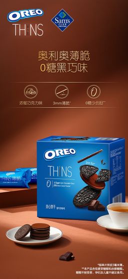奥利奥 薄脆0糖黑巧味饼干 760G｜超薄併皮 ロ感醇厚酥脆独立小包装携帯奥利奥 薄脆0糖黑巧味併干 760G｜超薄饼皮 ロ感醇厚酥脆独立小包装携帯方便