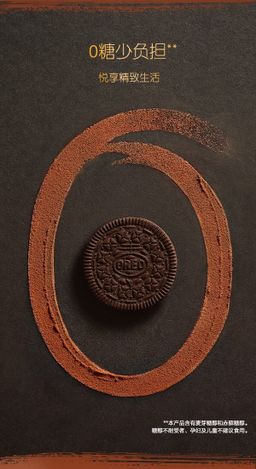 奥利奥 薄脆0糖黑巧味饼干 760G｜超薄併皮 ロ感醇厚酥脆独立小包装携帯奥利奥 薄脆0糖黑巧味併干 760G｜超薄饼皮 ロ感醇厚酥脆独立小包装携帯方便