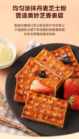 Member's Mark 岩烧芝士华夫饼（烘烤类 糕点）1.08kg | 添加美国进口小麦粉 软滑绵密 咸香可口