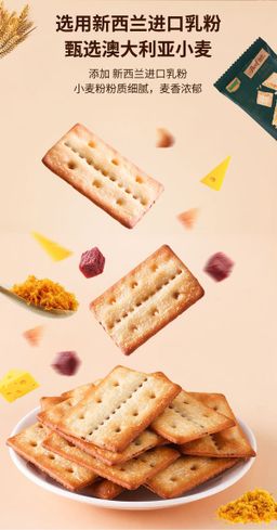 牛肉馅酥脆饼干 1kg | 添加10.3%牛肉松 添加2.36%进口黄油 精选进口牛腱子肉制作牛肉松