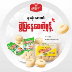 မြင့်မြင့်ခင်_နံကထိုင်