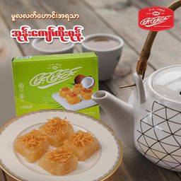 မြင့်မြင့်ခင်_ထိုးမုန့်