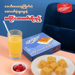 မြင့်မြင့်ခင်_ထိုးမုန့်