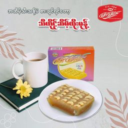 မြင့်မြင့်ခင်_ထိုးမုန့်