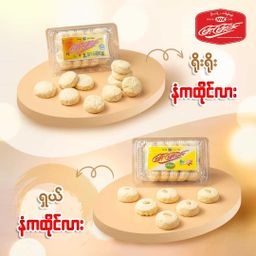 မြင့်မြင့်ခင်_နံကထိုင်