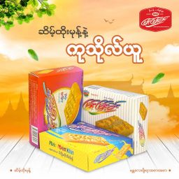 မြင့်မြင့်ခင်_ထိုးမုန့်