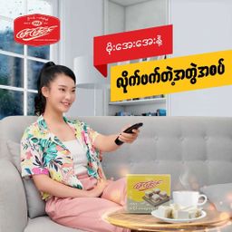 မြင့်မြင့်ခင်_ကရေကရာ