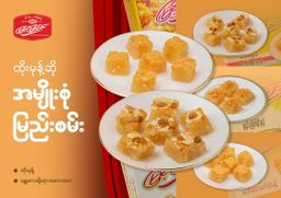 မြင့်မြင့်ခင်_ထိုးမုန့်