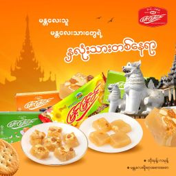 မြင့်မြင့်ခင်_ထိုးမုန့်