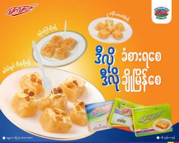 မြင့်မြင့်ခင်_ထိုးမုန့်