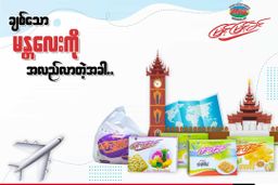 မြင့်မြင့်ခင်_ထိုးမုန့်