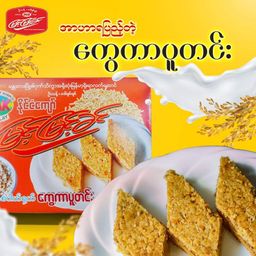 မြင့်မြင့်ခင်_ကွေကာပူတင်း