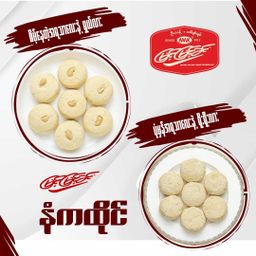 မြင့်မြင့်ခင်_နံကထိုင်