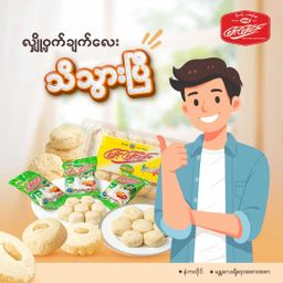 မြင့်မြင့်ခင်_နံကထိုင်