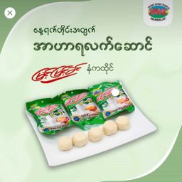 မြင့်မြင့်ခင်_နံကထိုင်