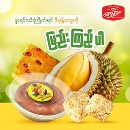 မြင့်မြင့်ခင်_ဒူးရင်းမုန့်ကမ္ဘာ