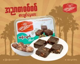 မြင့်မြင့်ခင်_အိတုံ