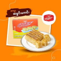 မြင့်မြင့်ခင်_အချိုပွဲ