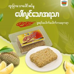 မြင့်မြင့်ခင်_ဒူးရင်းမုန့်ကမ္ဘာ