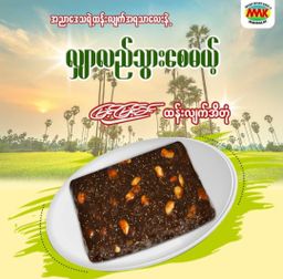 မြင့်မြင့်ခင်_အိတုံ