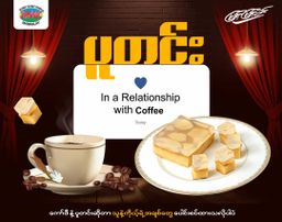 မြင့်မြင့်ခင်_ပန်းသီးပူတင်း