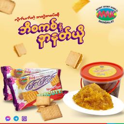 မြင့်မြင့်ခင်_နာနတ်ယို