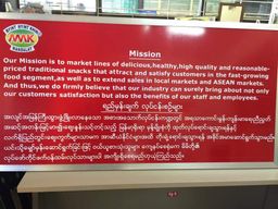 မြင့်မြင့်ခင်_မြေပဲဆီသန့်