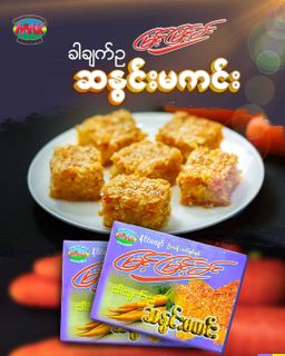 မြင့်မြင့်ခင်_အချိုပွဲ