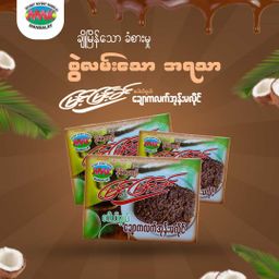 မြင့်မြင့်ခင်_အုန်းမလိုင်