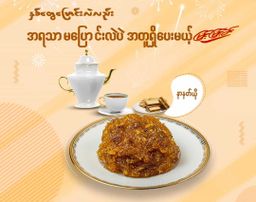 မြင့်မြင့်ခင်_နာနတ်ယို