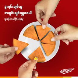 မြင့်မြင့်ခင်_လမုန့် 