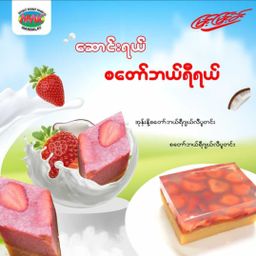 မြင့်မြင့်ခင်_ဂျယ်လီပူတင်း Collection #