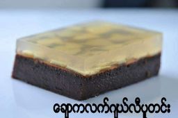 မြင့်မြင့်ခင်_ဂျယ်လီပူတင်း Collection #