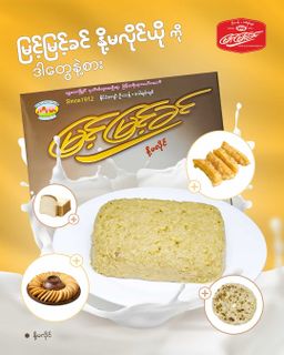 မြင့်မြင့်ခင်_နို့မလိုင်ယို