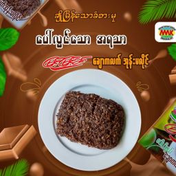 မြင့်မြင့်ခင်_အုန်းမလိုင်