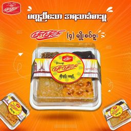 မြင့်မြင့်ခင်_ဆနွင်းမကင်း လေးမျိုးစပ်ဘူး