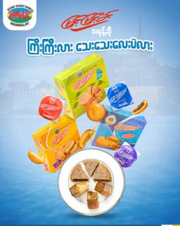 မြင့်မြင့်ခင်_လမုန့် 