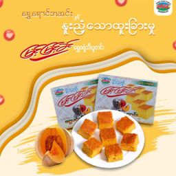 မြင့်မြင့်ခင်_အချိုပွဲ